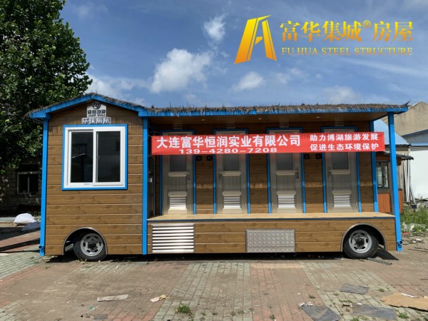 塔城富华恒润实业完成新疆博湖县广播电视局拖车式移动厕所项目